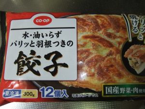 冷凍餃子の袋の写真