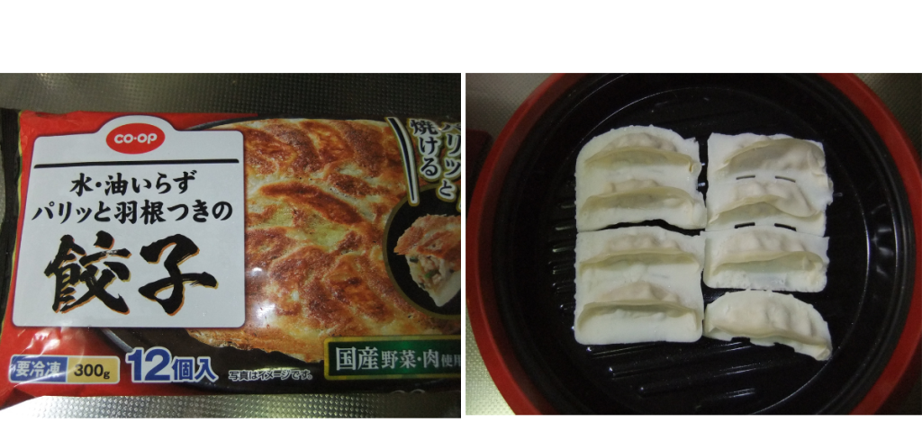 冷凍餃子の外袋と中身の写真