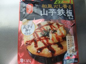 「山芋鉄板の素」の写真