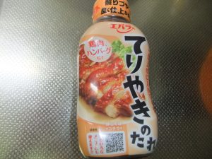 てりやきのたれの写真