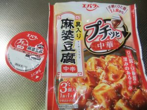 一人前中華の素の写真