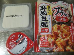 一人前調理の素と豆腐の写真