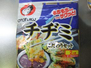 チヂミも素の写真